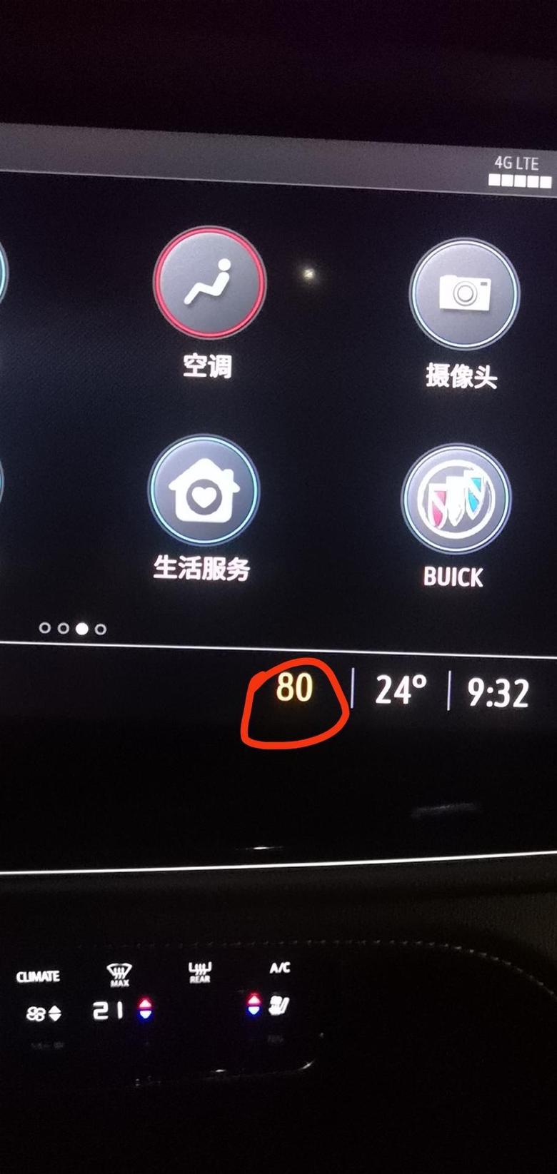 昂科威s 中控有个车外温度显示，它旁边那个数字是什么意思？