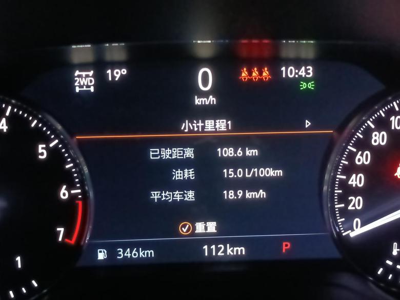 昂科威s 为啥仪表盘上显示我的平均车速只有10几公里/小时呢？我开的没这么慢啊！咋回事呢？