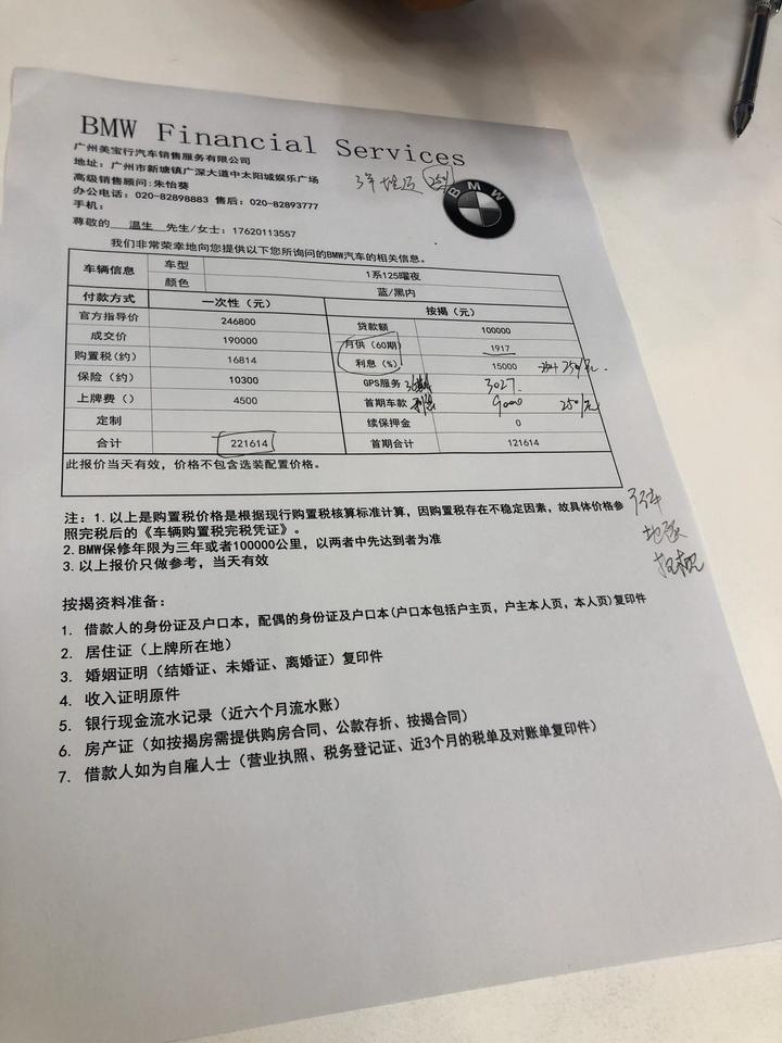 宝马1系 坐标广州新塘第一次去算价，还没有现车看，车友们帮忙看看还有多少砍价空间