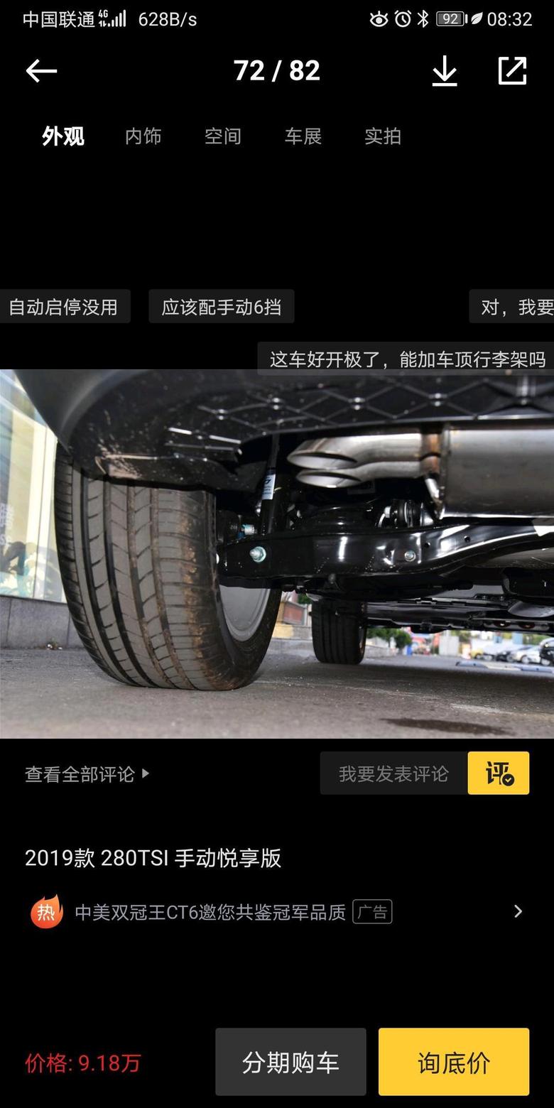 捷达vs5 这排气管这样设计对车轮胎有没有影响？会不会加快轮胎老化？