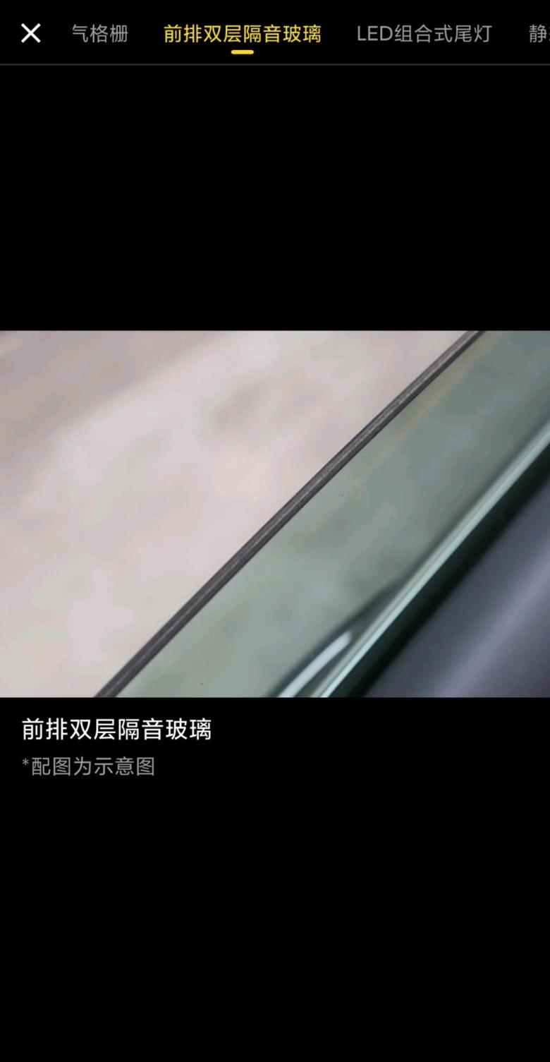 新蒙迪欧2.0T豪华版国六，前排车窗在配置上是多层隔音玻璃，实车为什么是单层？