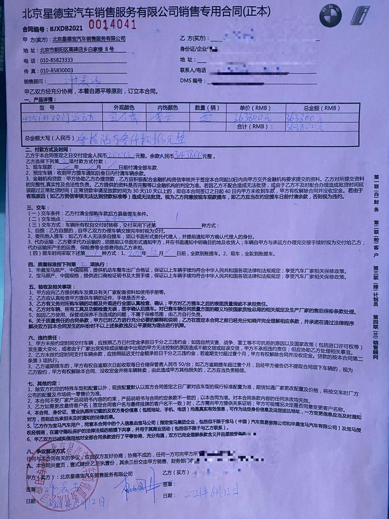 宝马4系 本来在外地出差，以为要明年才能买的。回北京半个月已经憋不住了！看车➕订车花了一天时间！喜欢无需多言。（有没有北京的车友群）