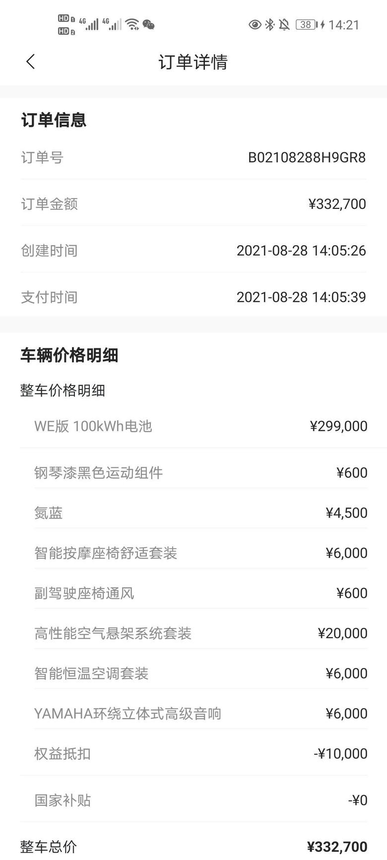 zeekr 001 8月底单，广州地区，未锁单，需要的联系我