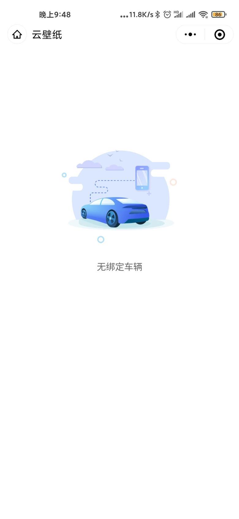 吉利icon GKUI云壁纸怎么上传我用微信进入小程序显示未绑定车辆怎么绑定车辆