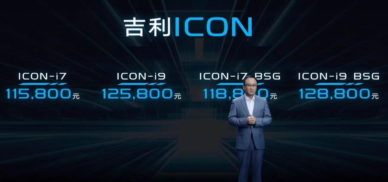 Hi，我是吉利ICON全系标配CN95级健康科技防护售价11.58万元 12.88万元#吉利ICON科技先享5G上市发布会#