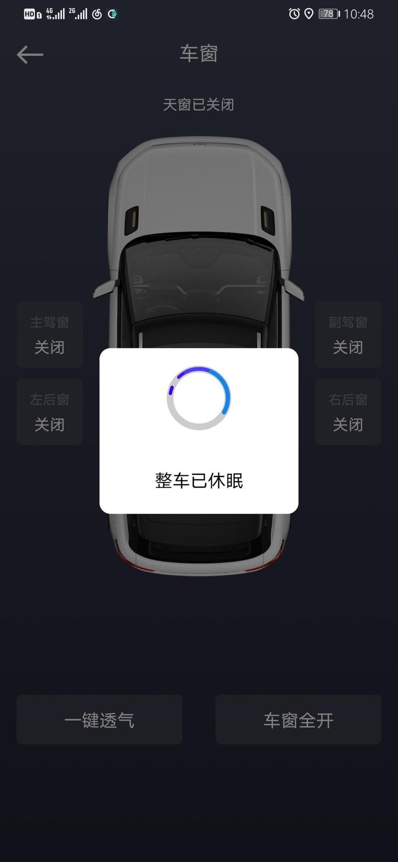吉利icon 有谁知道，这个怎么弄！手机app上一直远程控制就提示整车已休眠！开启行车日志就超时！试了很多次都是这样！