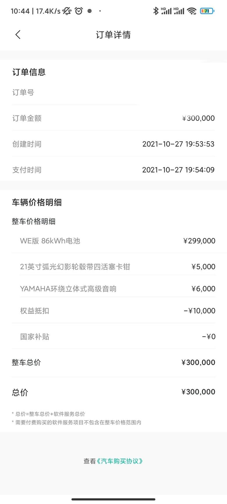 zeekr 001 等太久了，而且定其他车了5000抵15000订单4000转让深圳地区。