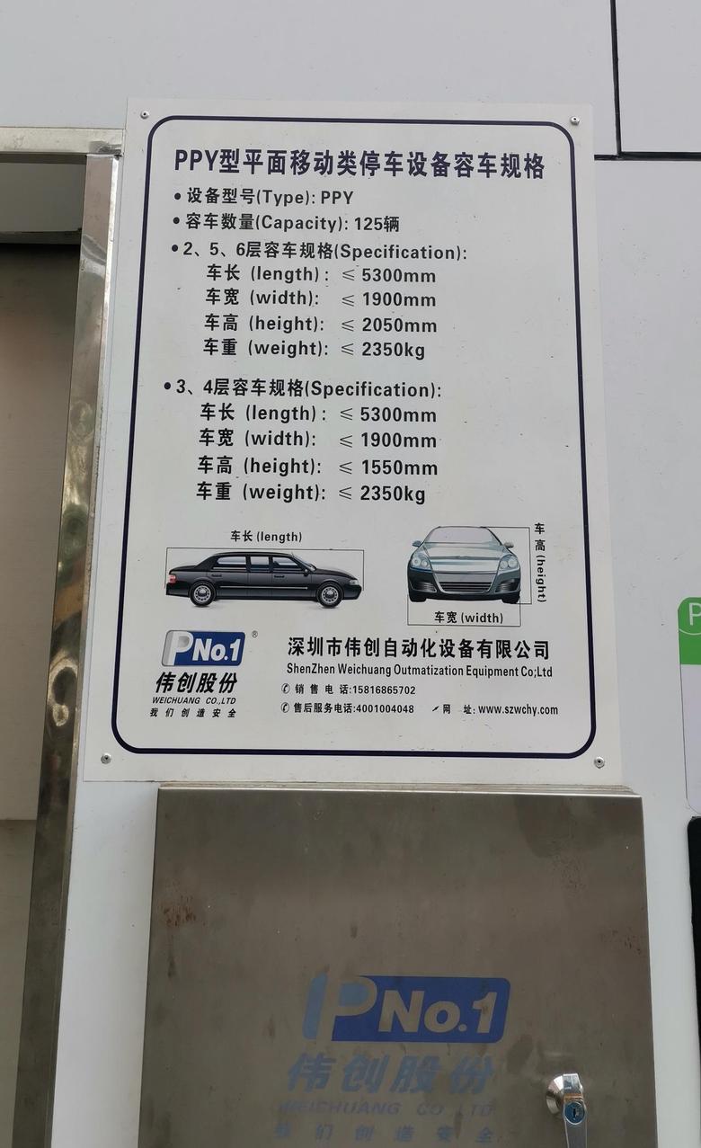 zeekr 001 深圳红001+停车的顾虑。。。大伙帮看下，城市立体车位标准，001除了宽度以外，其高度和重量是否也超标了？