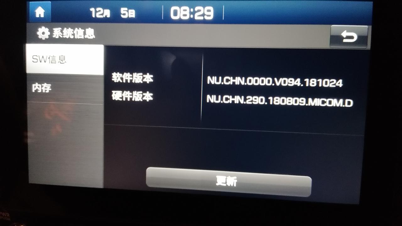 怎么升级北京现代ix352019款畅享版车机系统哪位大神知道怎么升级快快告诉我一下谢谢了去哪里下载升级