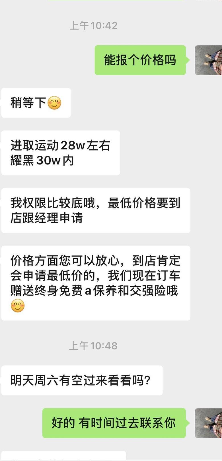 捷豹xel 有没有广州本地提车的朋友，说一下这两款配置落地价格呢，在微信问了下都报的比较高，具体还要到店谈，想先了解好，到店直接砍价，感谢