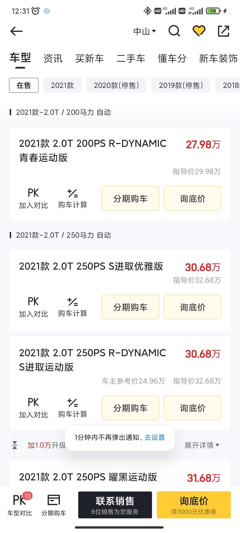 捷豹xel 真的每个地区的价格不一样吗？相差两三万。?深圳那边价格最便宜。