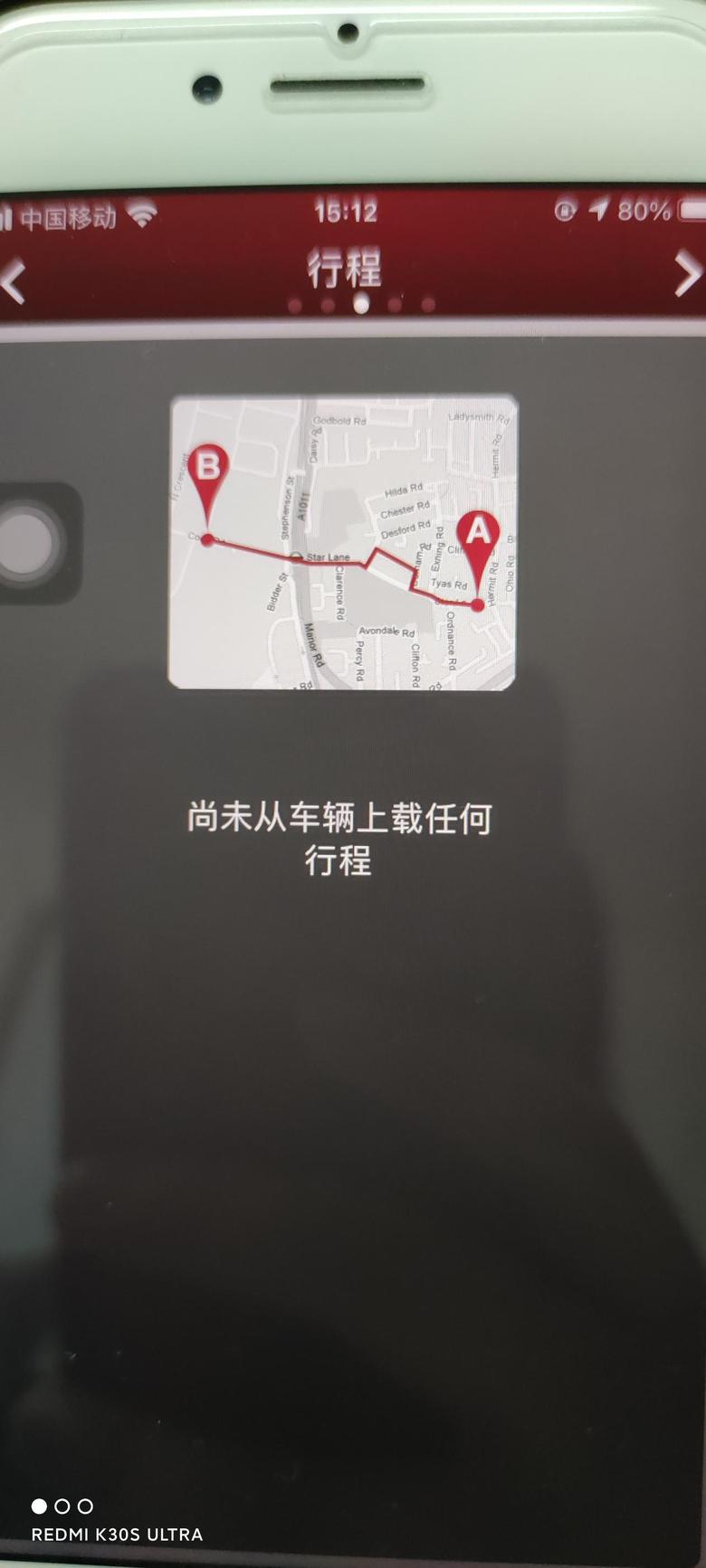 捷豹xel 21款xel手机app智能驭领里的行程不能上传到手机了，客服说长按维修健，但我试了没用，有人知道怎么搞吗？