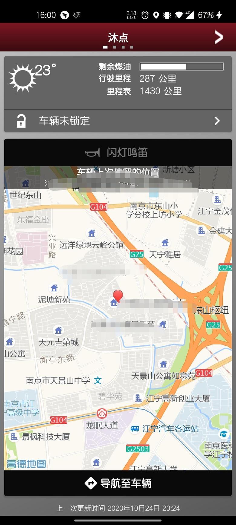 捷豹xel 最近有手机智能驭领app信息不更新的吗？我的一直停留在10月24号，后面开的路程一直不更新了。。