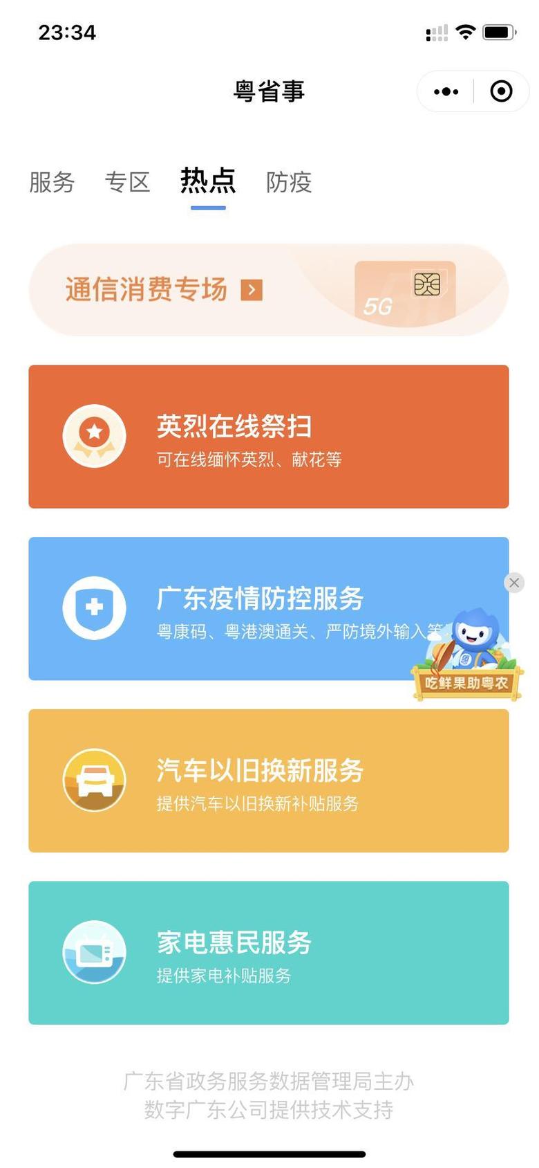 凡尔赛c5 x 广州的今天都收到“汽车以旧换新”短信吧？但雪铁龙不在厂家目录中。5千到底要不要呢