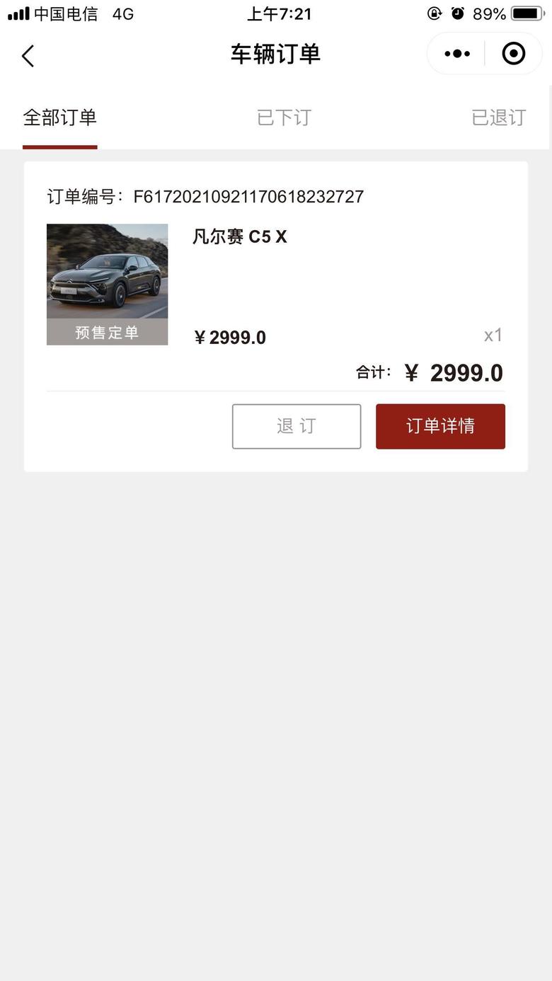 凡尔赛c5 x 9月21下的预售订单，享不凡，河南郑州神源4S店，目前还没有试驾车，想等试驾车到了后再说是否签正式合同。有没有同在郑州这个4S店订车的，一起讨论下。