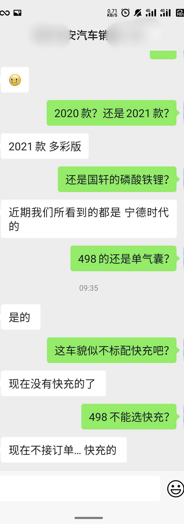 奔奔e star-浙江某县只接2022款车，且只接无快充版本，五万多这价格我买其他不香？？