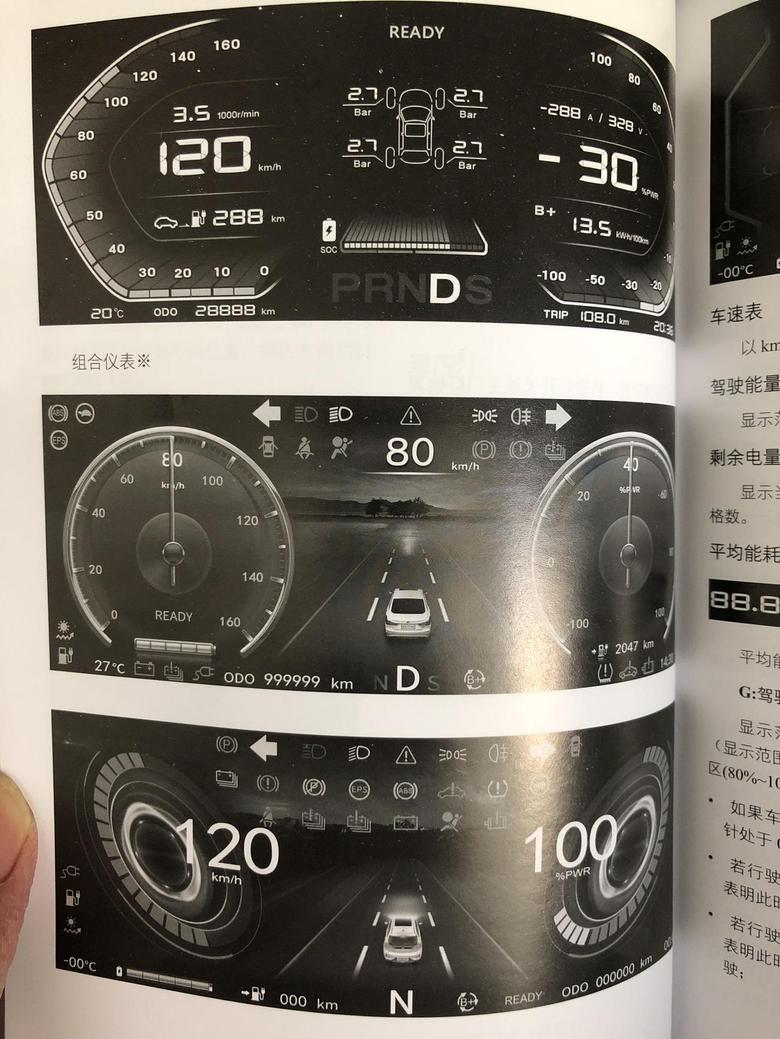 奔奔e star 说明书上20款有个温度显示，但是车上都没有这个显示有大神知道怎么调节出来吗