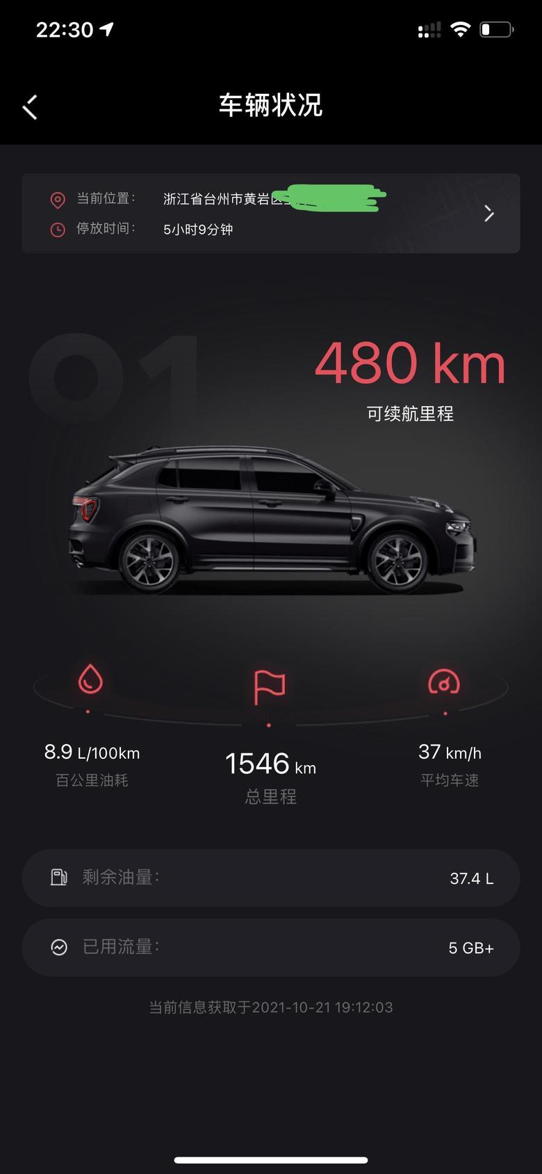 领克01 坐标：浙江台州车型：型pro提车日期：2021年9月23日