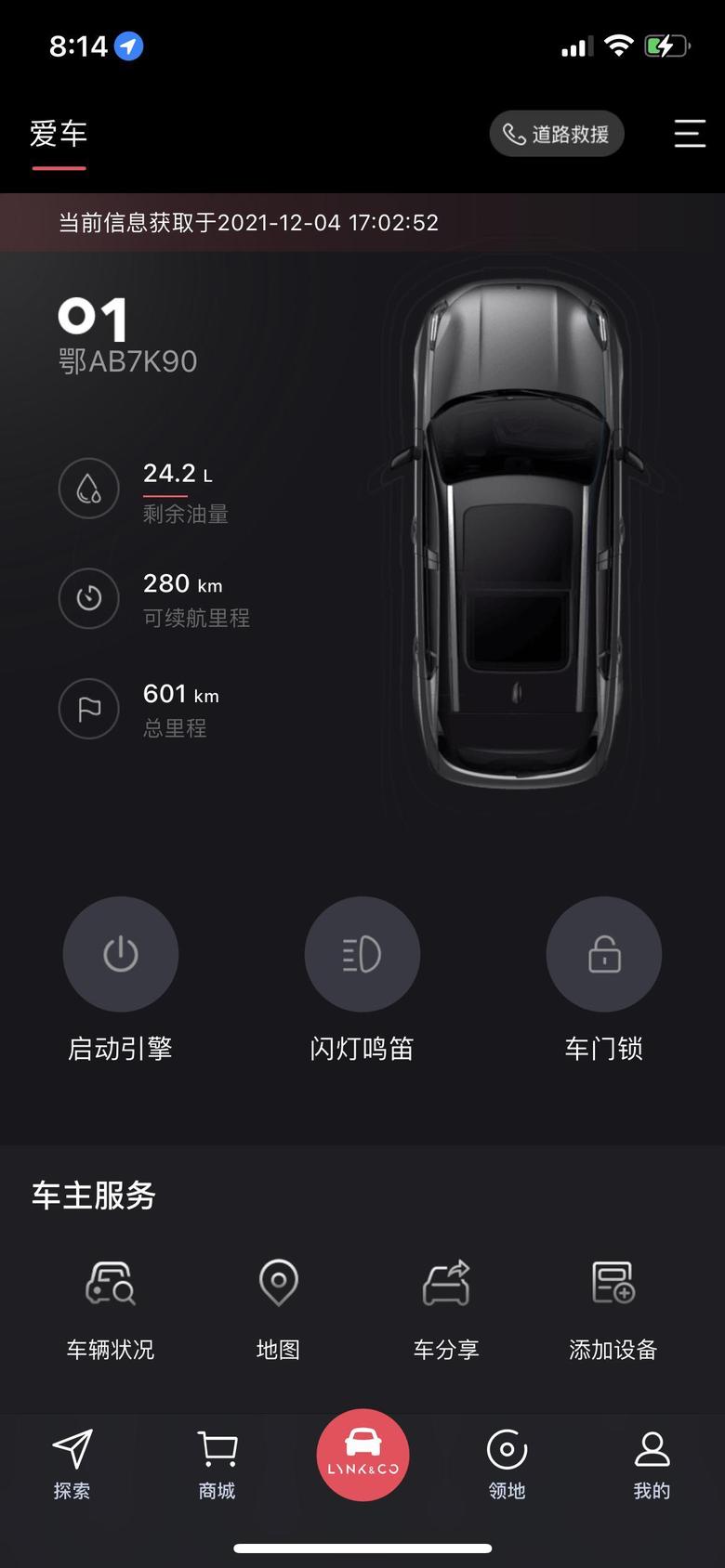 武汉地区，购买车型灰色领克01，行驶刚好600公里。