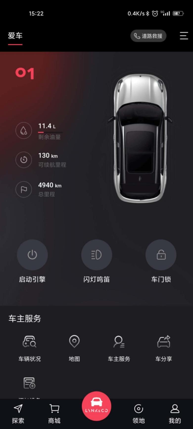 领克01 3月13号提的车，总里程没超过400公里，怎么app显示已经跑了快5000了？？