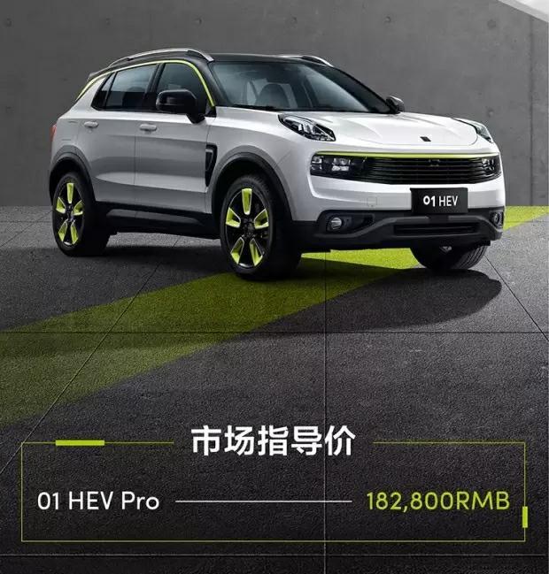 本次广州车展，领克带来了领克01HEV车型，也就是油电混动版，配备的是1.5T米勒循环发动机的油电混动系统，7速双离合变速器，工信部油耗是百公里4.8L。
