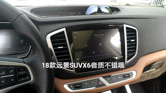 远景x6 18款远景SUVX6自动顶配车型音质不错啊