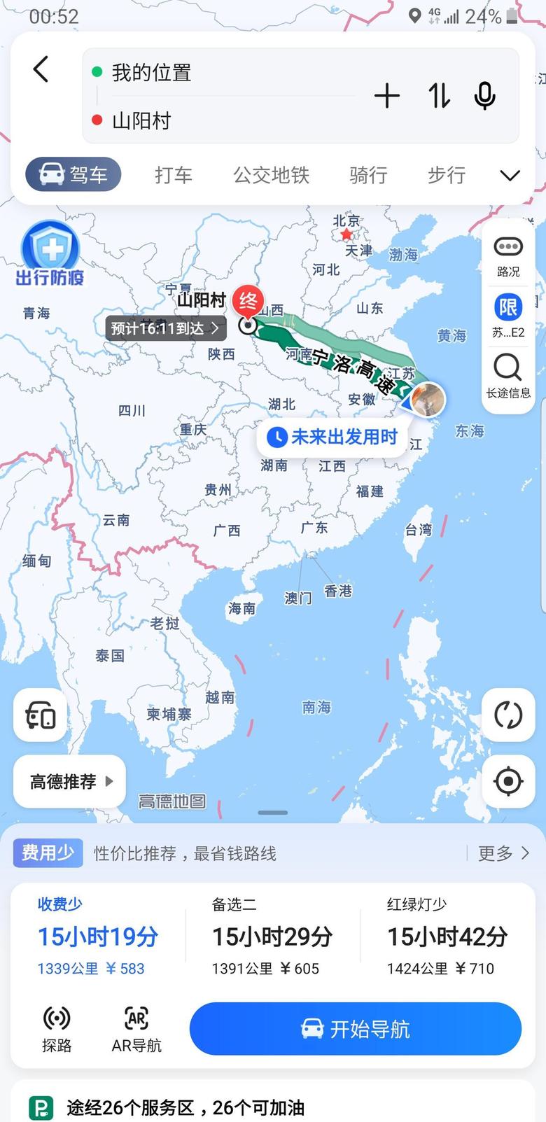 比亚迪f3 不知道我这距离算不算远……，反正弟弟从深圳回老家要1850公里。相比他我这还好点。听说连霍高速比宁洛高速好走。不知道是不是真的。
