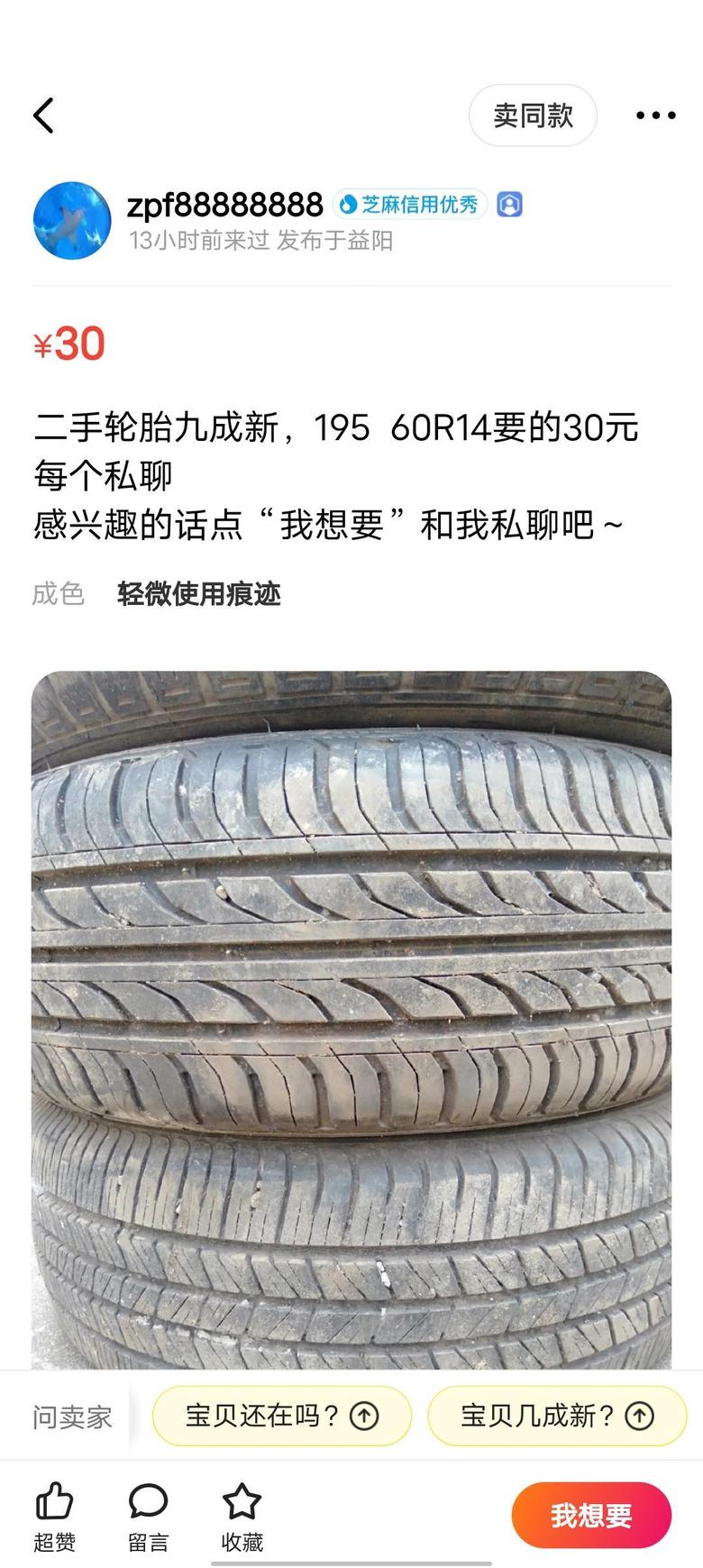 比亚迪f3 15的轮毂可以上14的轮胎吗？