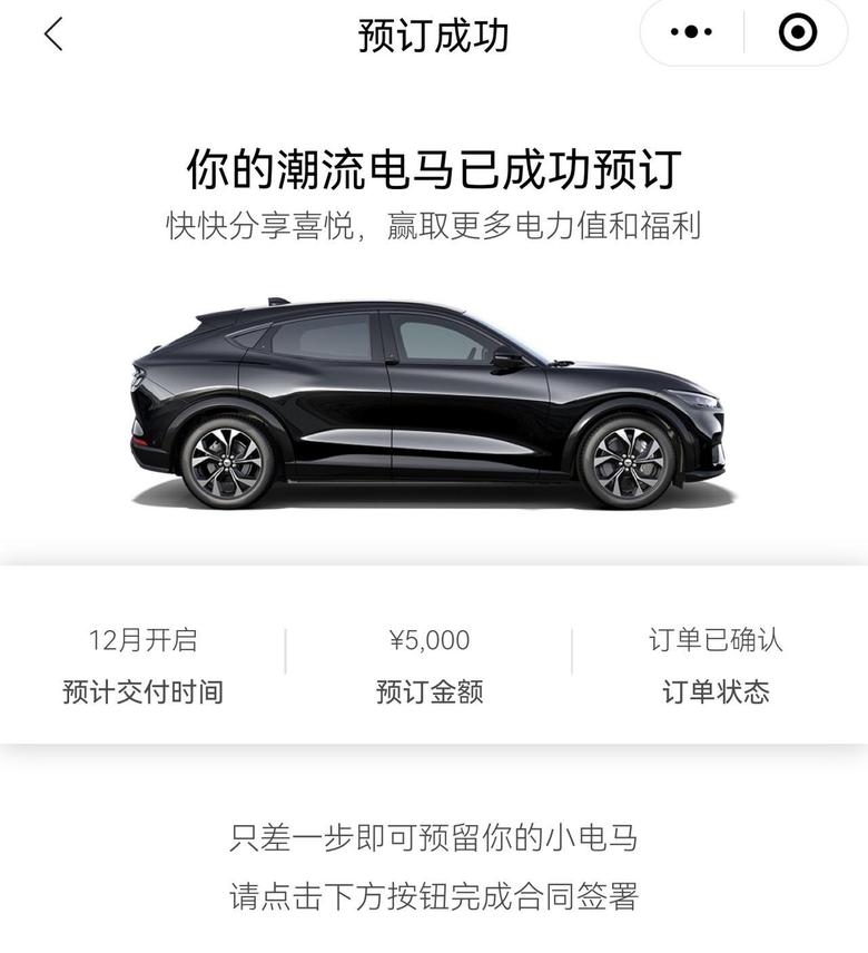 mustang mach e-北京这边试驾安排得太晚了，不试驾一下实车实在不敢下单盲订。希望能快点提车！