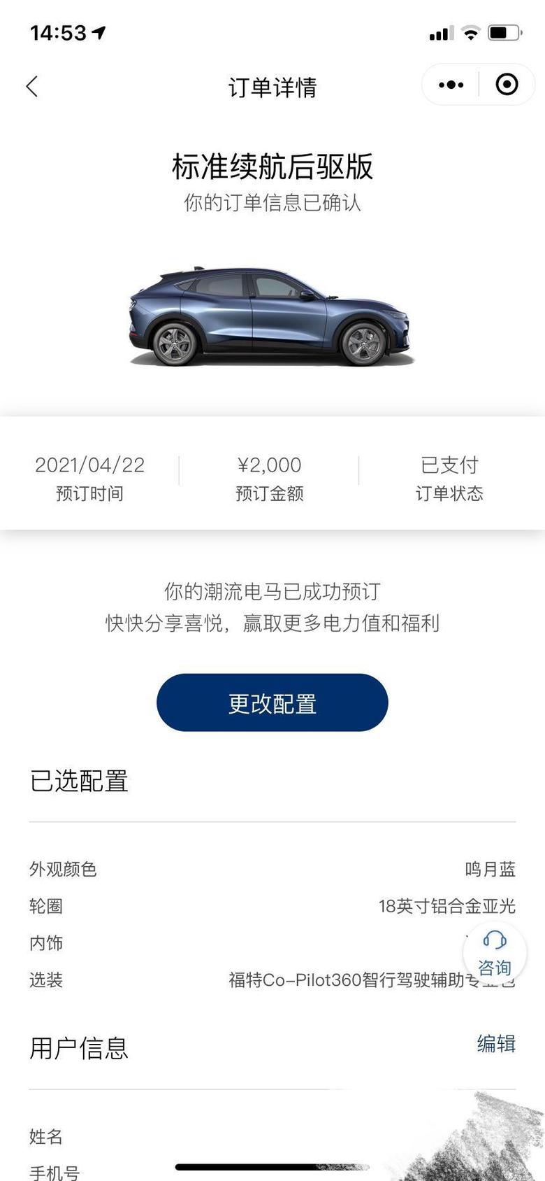 mustang mach e 不想等了。4月上海车展订的mache标续，优先试驾、优先提车、1天5度电累积到现在。