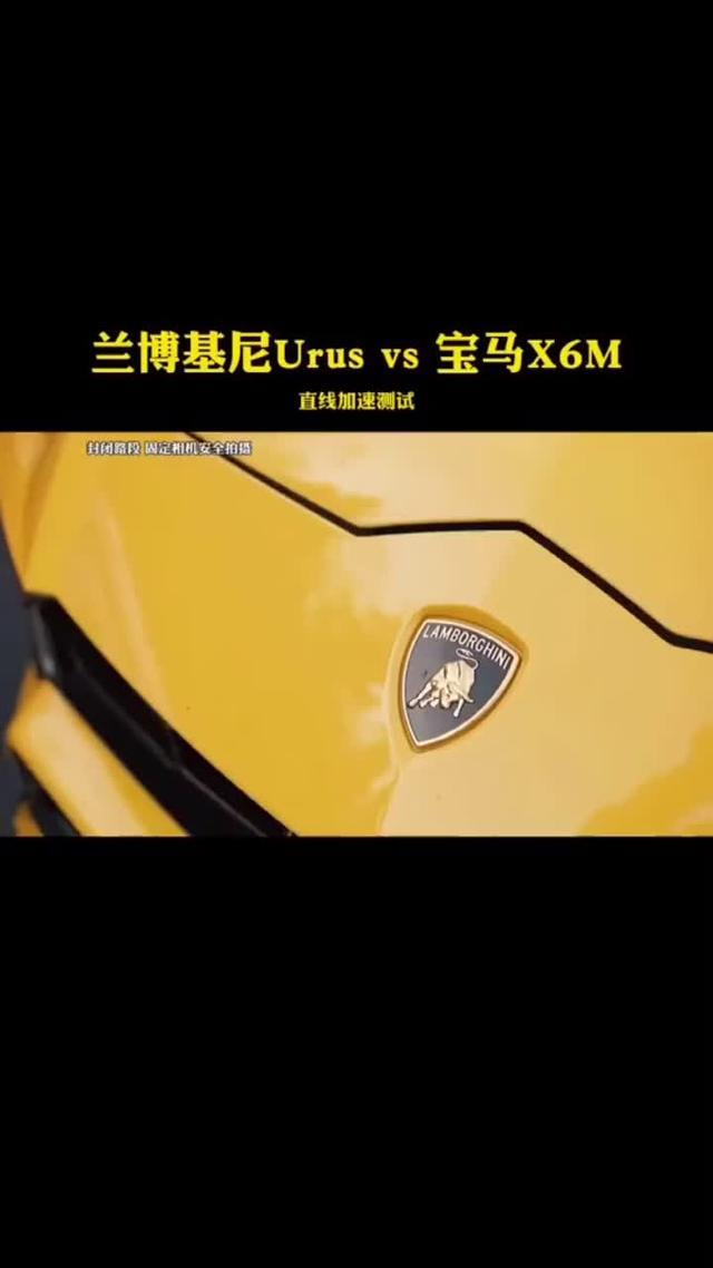 Urus：我是地表最强SUV！X6M：省省吧兄弟，不然04蹦一下？Urus：其实我是奥迪Q8。