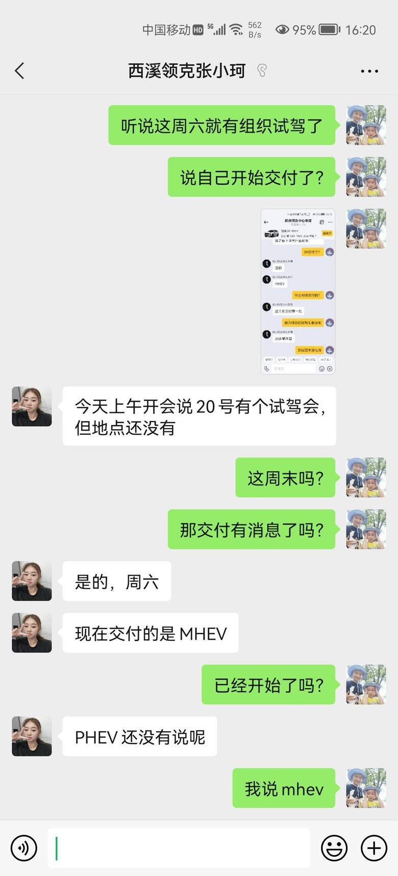 领克09 phev ?等车日记听4s店的销售说杭州mhev已经开始交付了，这个月20号有个试驾会。