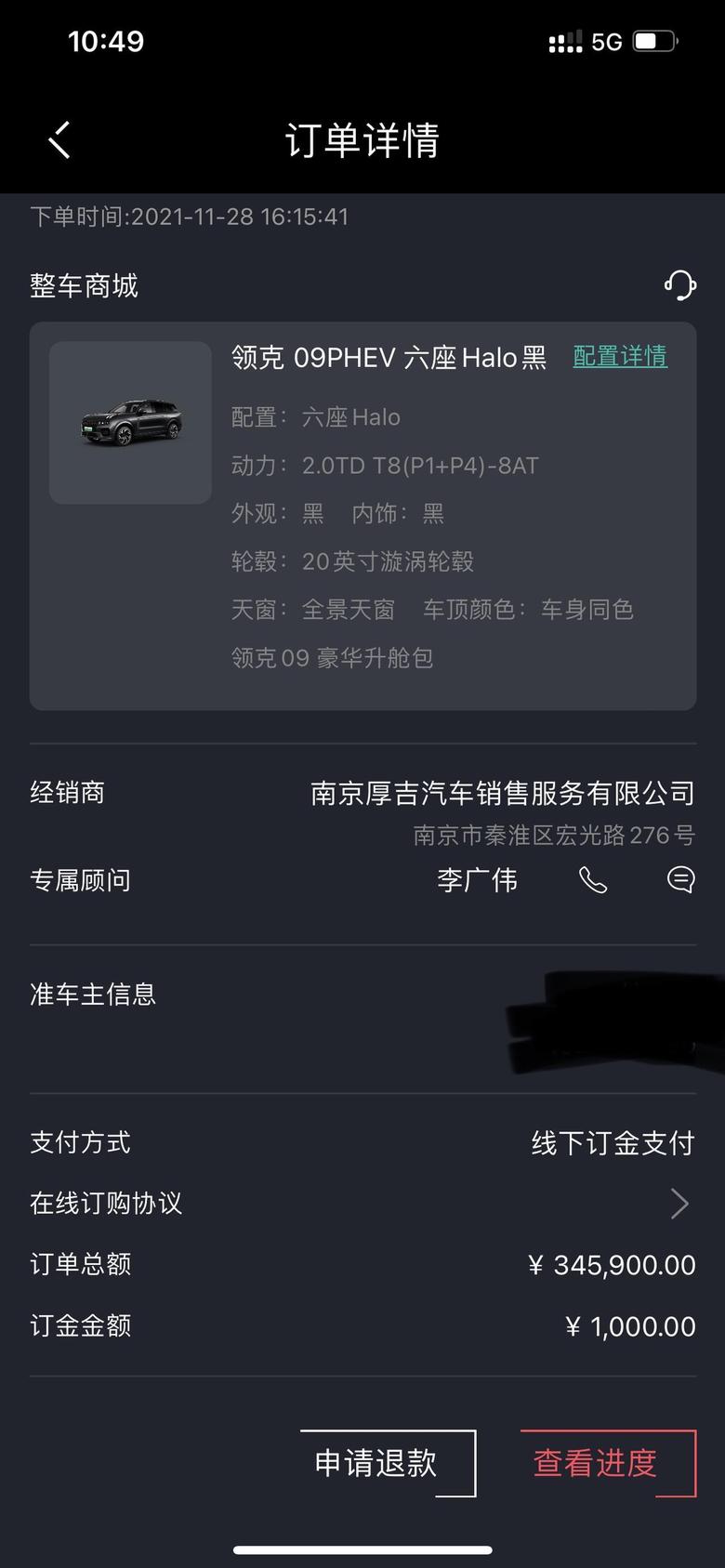 领克09 phev 昨天刚好南京有phev试驾车，简单试了一下就订车了，黑外黑内求加群