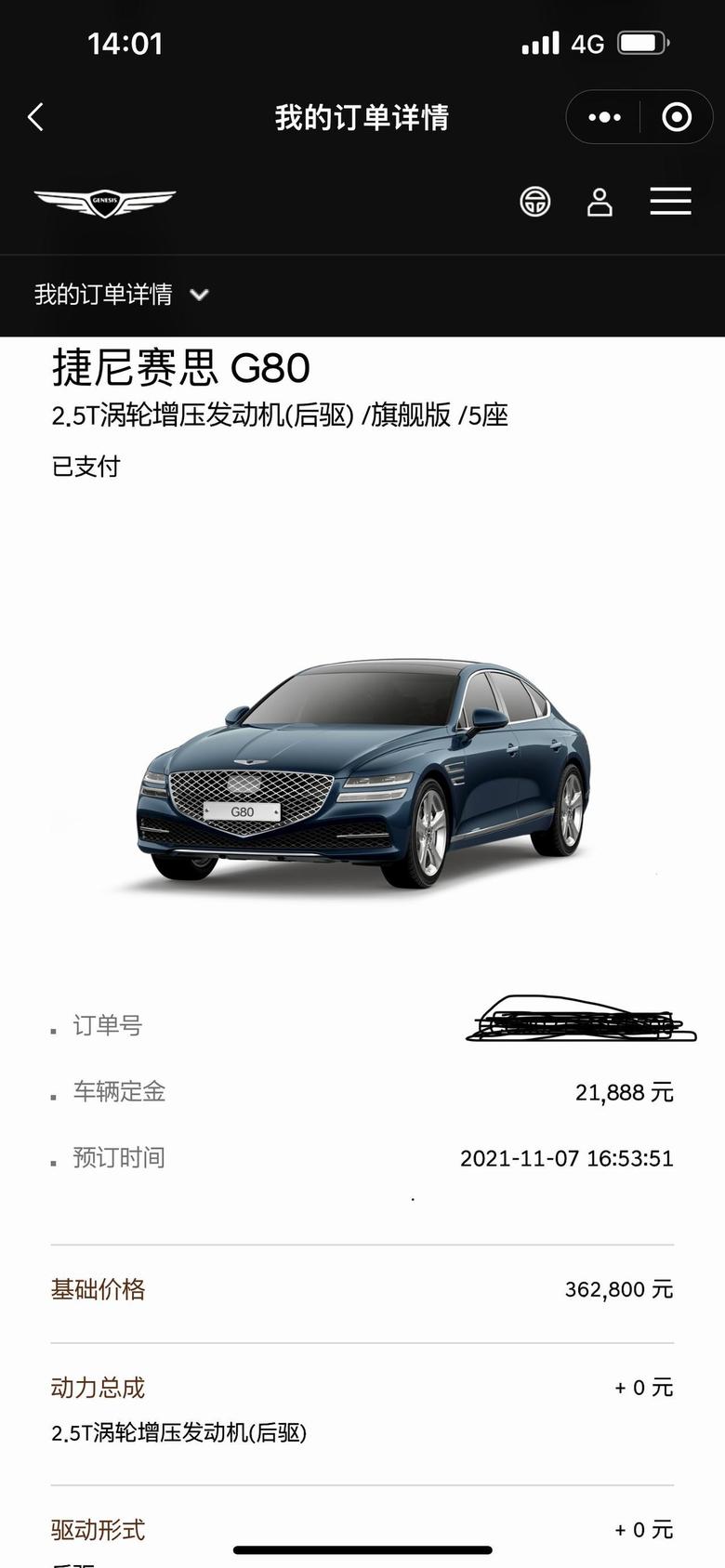 捷尼赛思g80 昨天上海试驾g80无论动力舒适感都挺不错，比较遗憾的是没有选上四驱系统，销售Chen服务态度挺好的，美女一枚，坐等实车?交付
