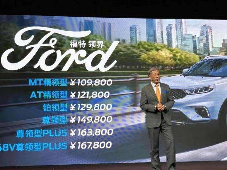 全新福特领界震撼上市，价格合理的超值好车！