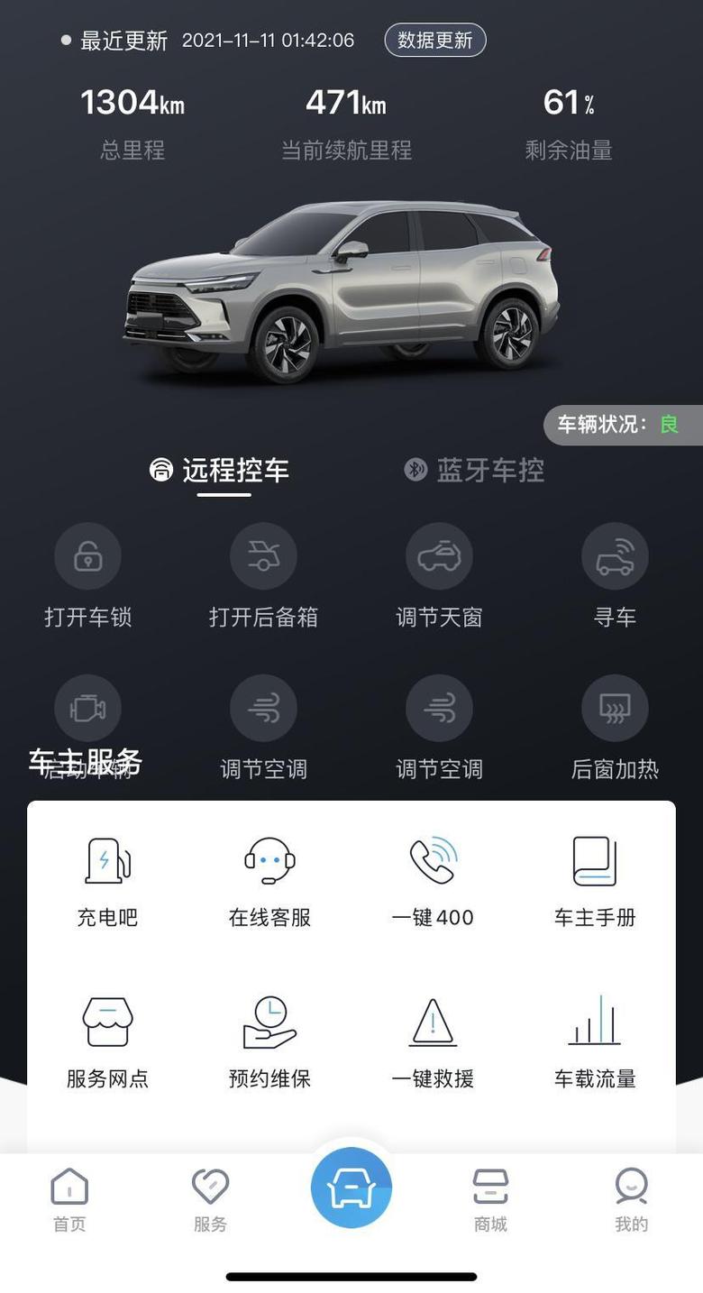 北京x7 买车一个多月，简单说下用车感受吧，致尚版外观，内饰，空间，动力，操控在这个价位很有性价比，对于家用完全完全足够，如果想买15W以内的车型X7是个不错的选择，吐槽点：车机，车机，车机，按键多余，操作有点复杂中配的车机系统真谈不上算中配，其他的配置有差异说的过去，连个系统都有差别