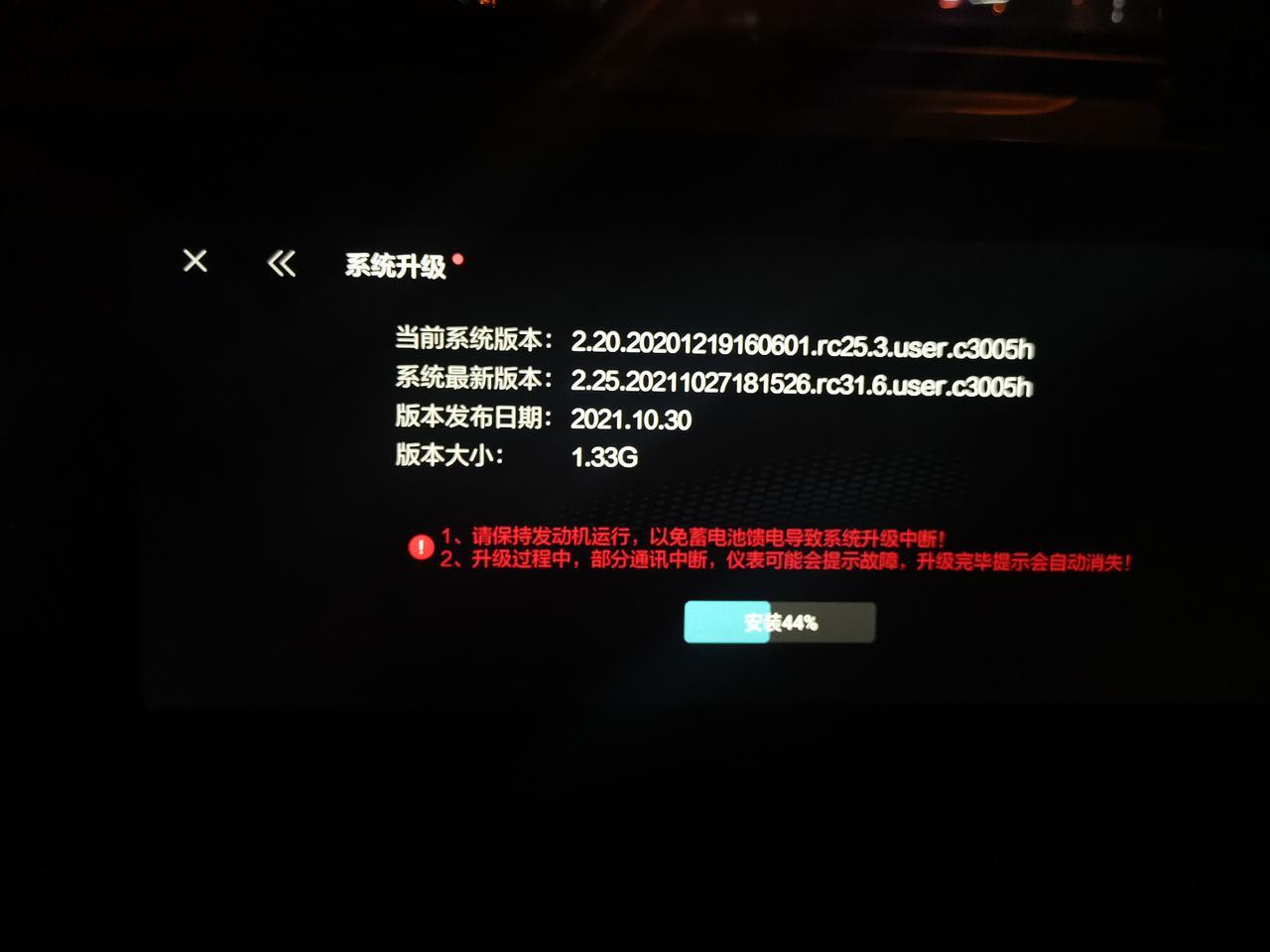 北京x7 终于升级了，速度有点慢啊。