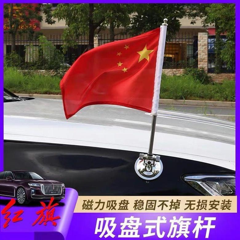 北京x7 国庆节快到了，要不要安排个车载红旗