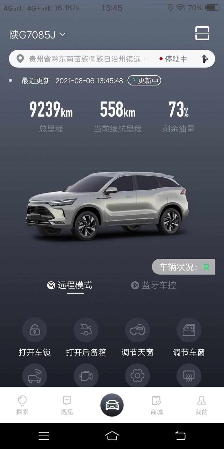北京x7 国产车的质量基本上还是可以的。