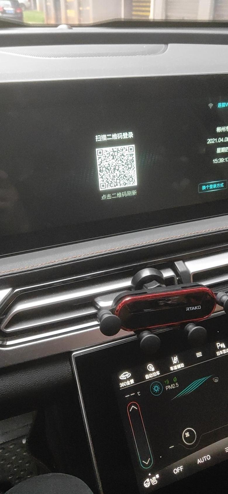 北京x7 我的车机系统一直登录不上，一直在访客模式用车，现在登录，手机显示登录成功，但是车机一直卡在二维码登录界面，有知道怎么搞得吗？