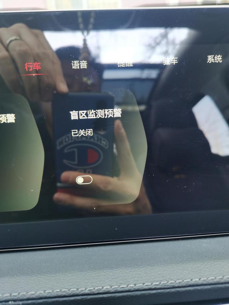 北京x7盲区检测预警为啥点开启过一秒钟就又自动关闭了？