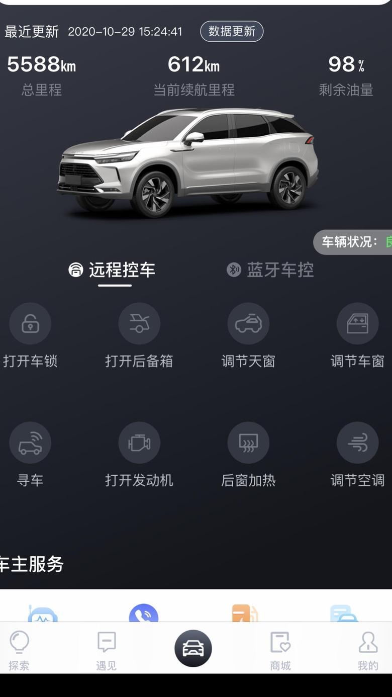 北京x7 提车2个多月了，没任何问题。到哪里都被人夸，让人猜车价均在20w以上，值了。