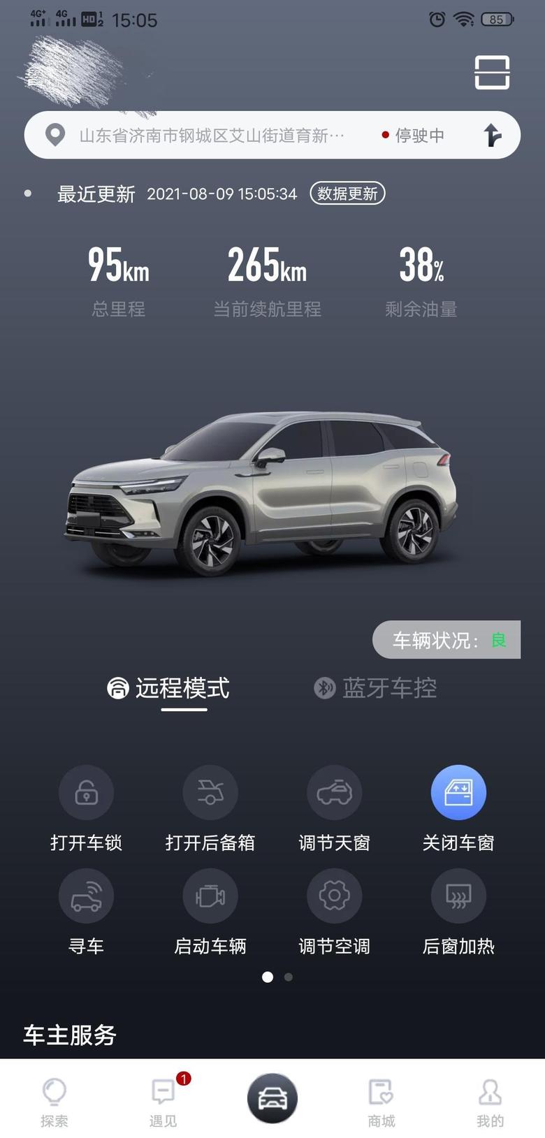 北京x7 智慧管家＂关闭车窗＂项目一直高亮是什么原因，车窗实际是关闭的，点击后提示指令发送失败。