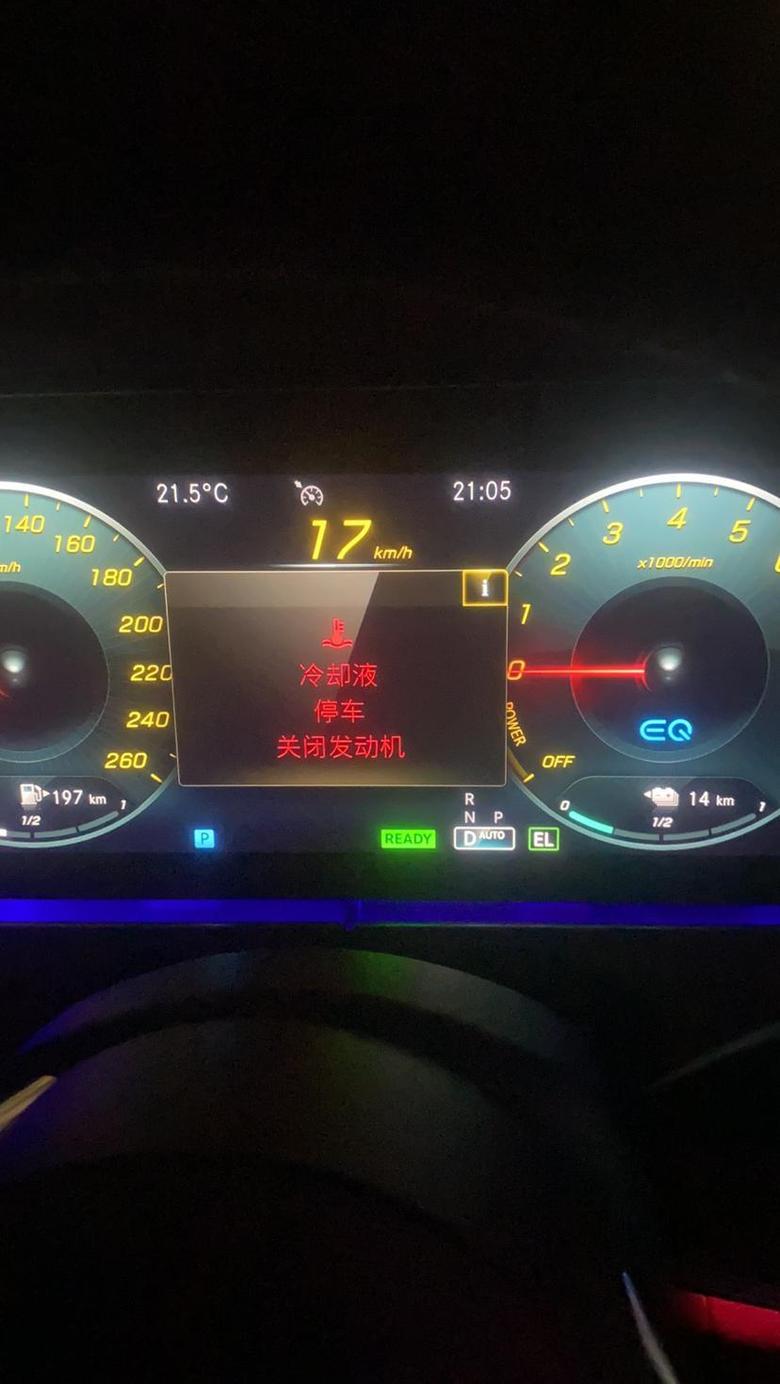 奔驰e级phev 奔驰e350el新车出现第二次冷却液停车关闭发动机第一次出现256公里，第二次出现800公里，不敢再相信奔驰的质量，目前还在路上一直亮着。