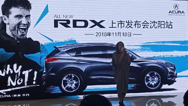 讴歌rdx RDX沈阳上市发布会