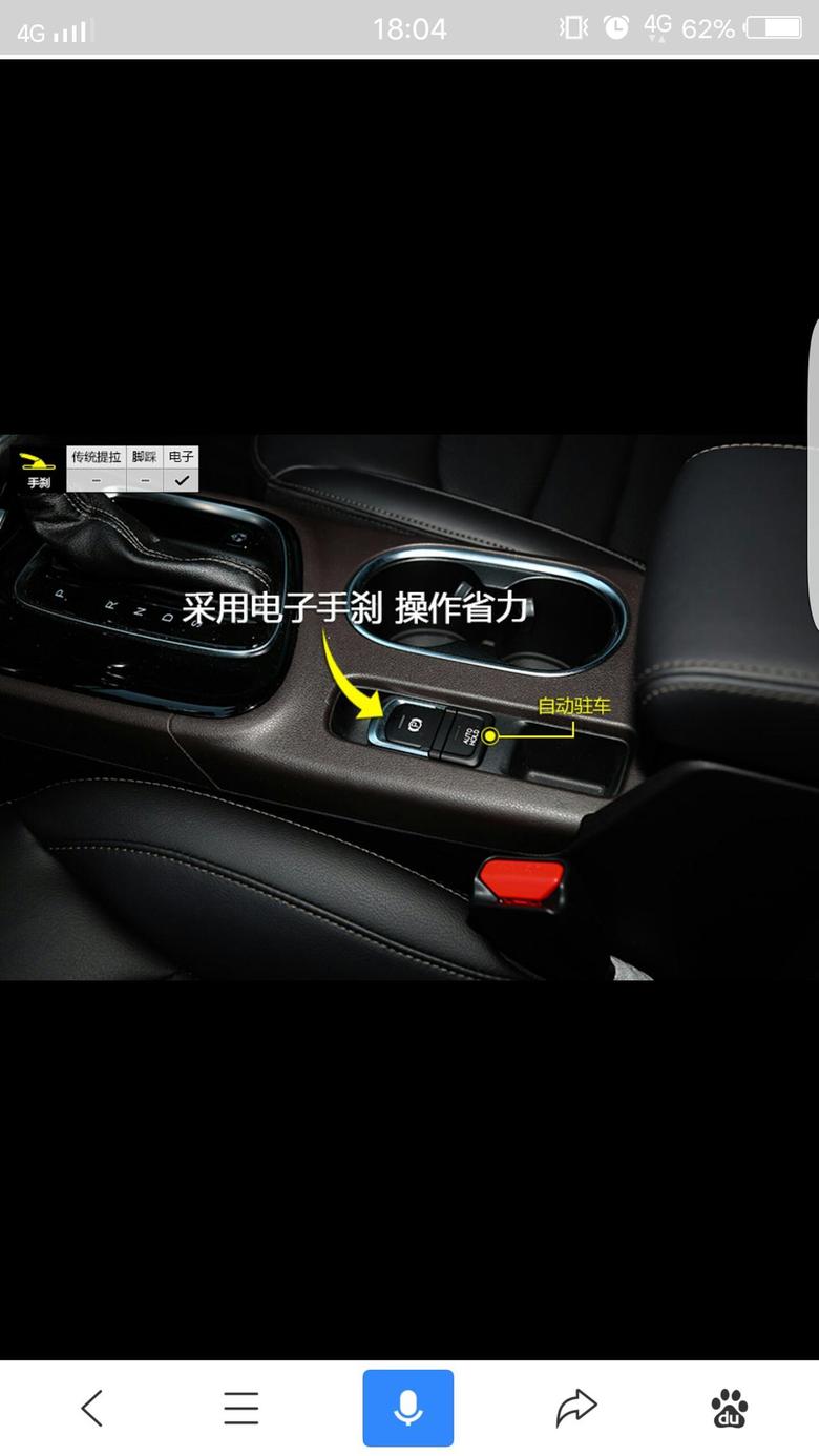 传祺ga4 这个自动驻车怎么用啊是停车时候系统自己拉手刹嘛？