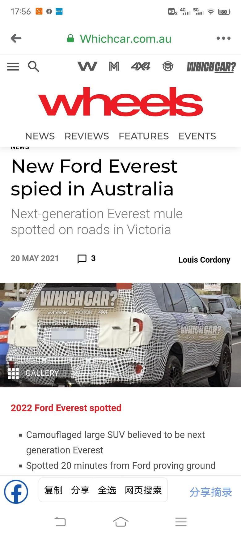 在澳大利亚的2022福特撼路者，等待是值得的