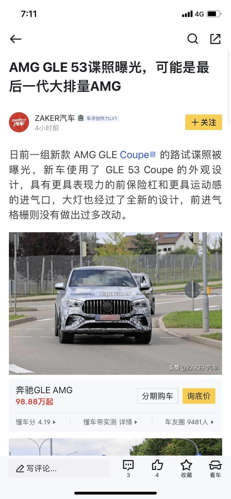 奔驰gle amg GLE53听说要改款？文章真的假的，大概啥时候改款上市呢？