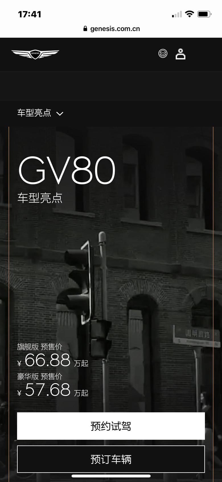 捷尼赛思gv80 捷尼赛思两款车型预售价公布：G80预售36.38-43.68万元，GV80预售57.68-66.88万元。​​​