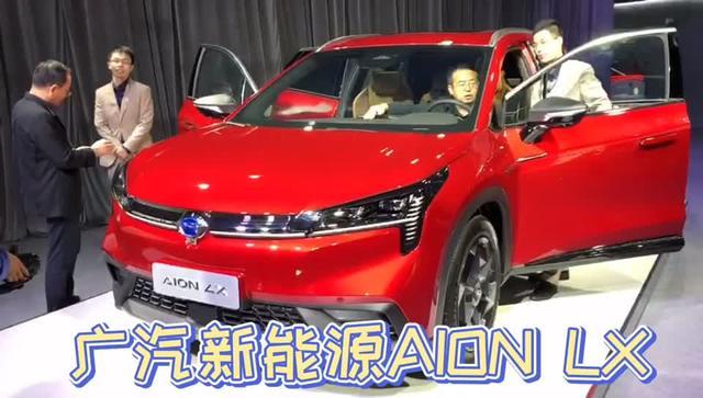 aion lx 广汽新能源AIONLX上市，你们喜欢这台超豪华智能SUV吗